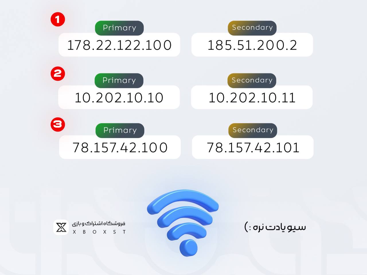 بهترین DNS برای بازی آنلاین XboxSt